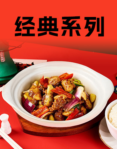 经典系列