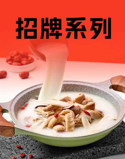 招牌系列